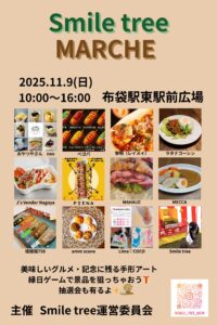 Smile tree MARCHE