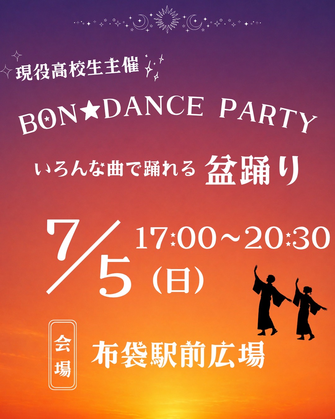 BON☆DANCE PARTY