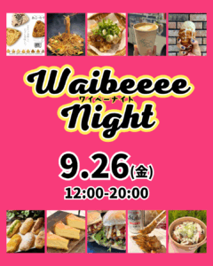 Waibeeeeマルシェ